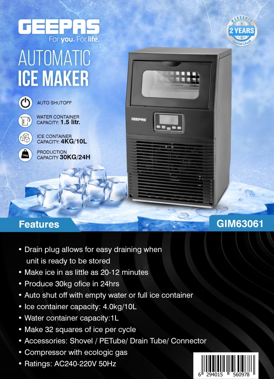 یخ ساز جی پاس مدل gim63061
