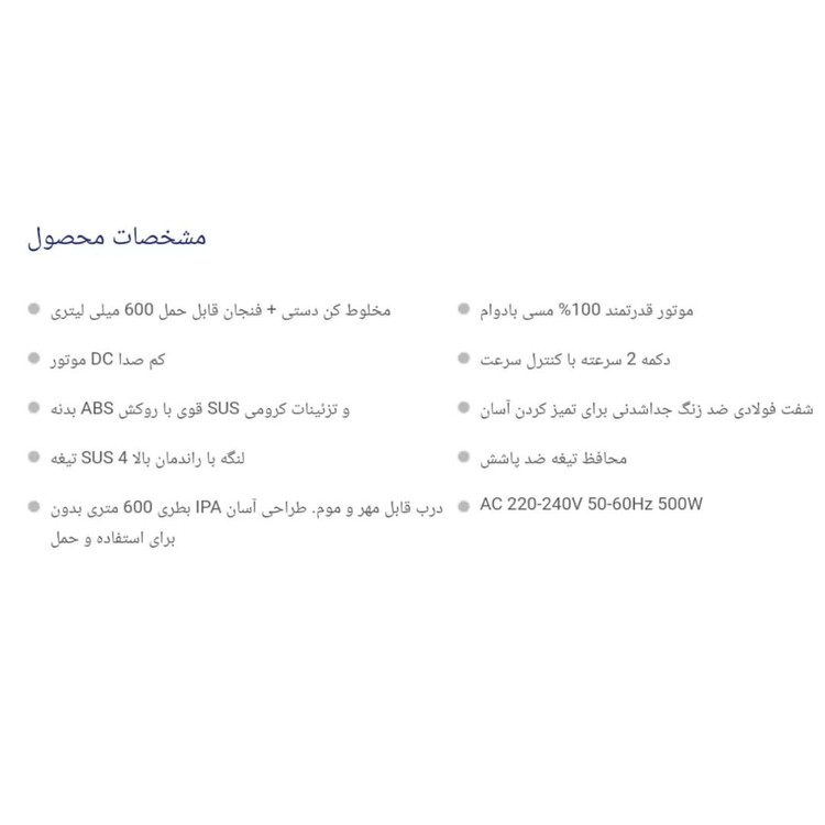 گوشت کوب و شیکر جی پاس مدل GHB43036