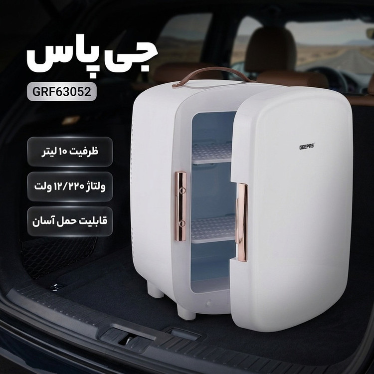 یخچال خودرو جی پاس مدل GRF63052 ظرفیت 10 لیتر